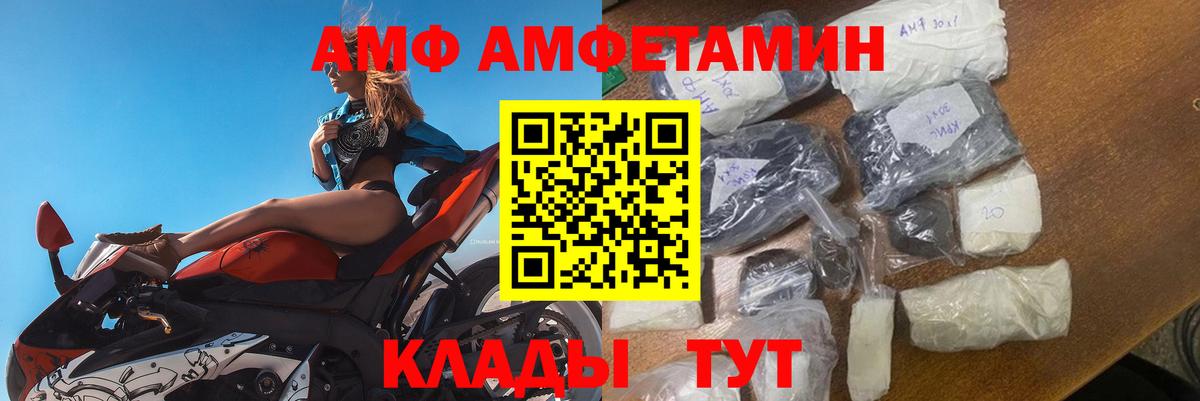 АМФЕТАМИН Premium Вольск