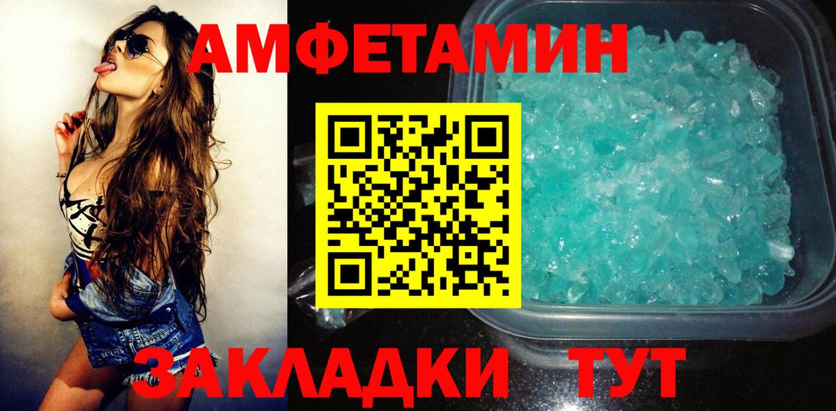 Amphetamine  Вольск  Amphetamine Premium 