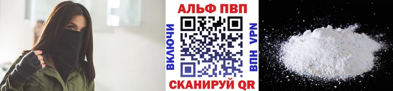 Alfa_PVP Crystall  ссылка на мегу зеркало  Вольск 