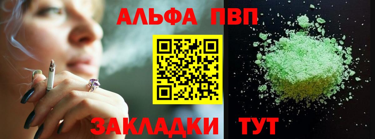 Alpha-PVP кристаллы Вольск