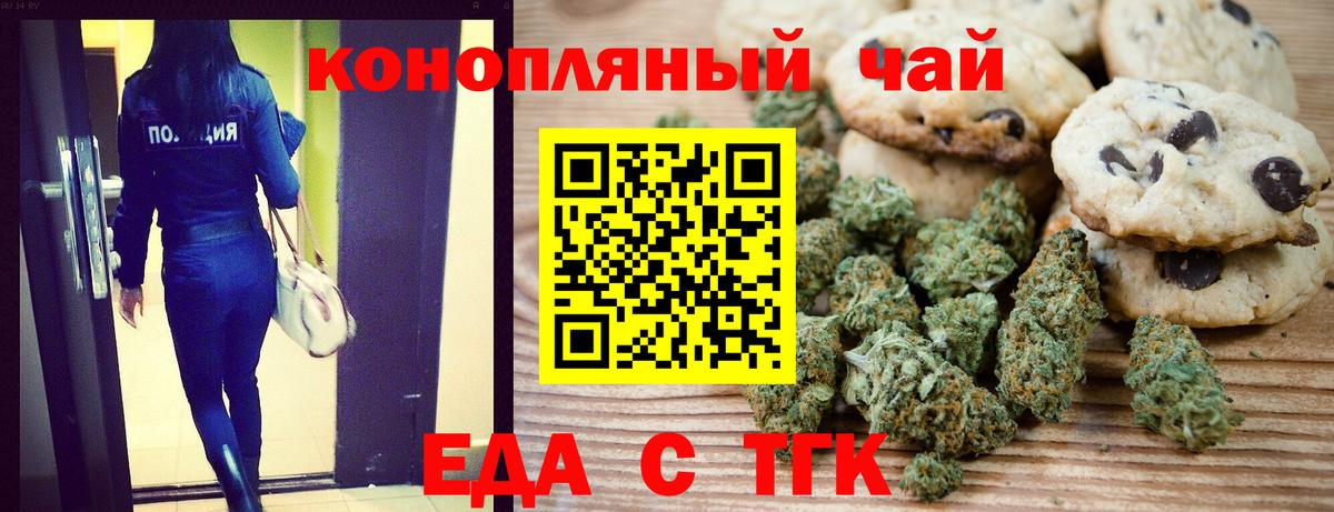 Cannafood конопля  Вольск 