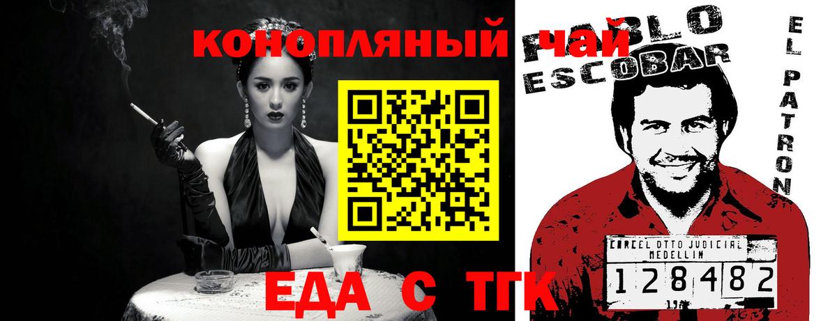 Печенье с ТГК марихуана  Вход с VPN  Вольск 