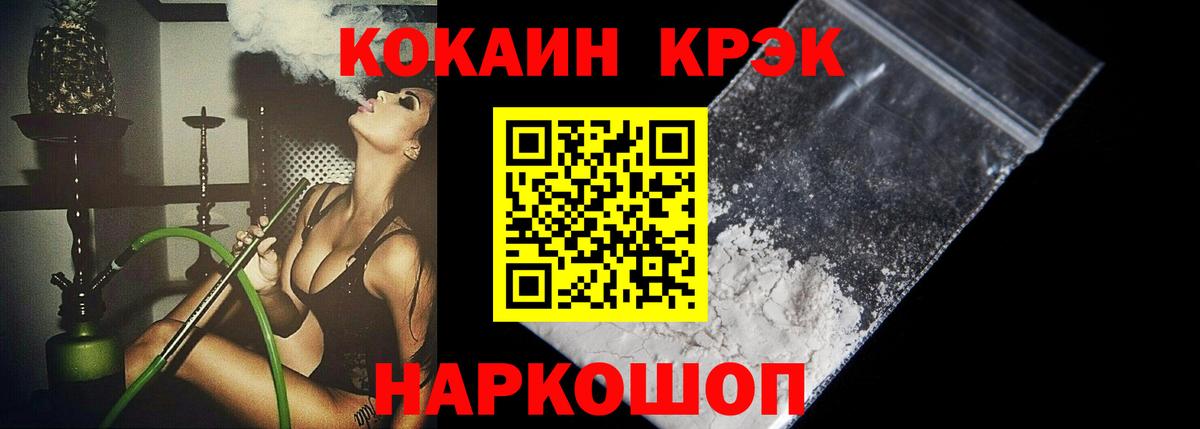 КОКАИН 97% Вольск