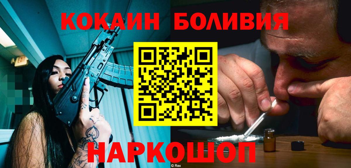 Cocaine Боливия  COCAIN FishScale  Вход с VPN  Кокаин  Вольск 