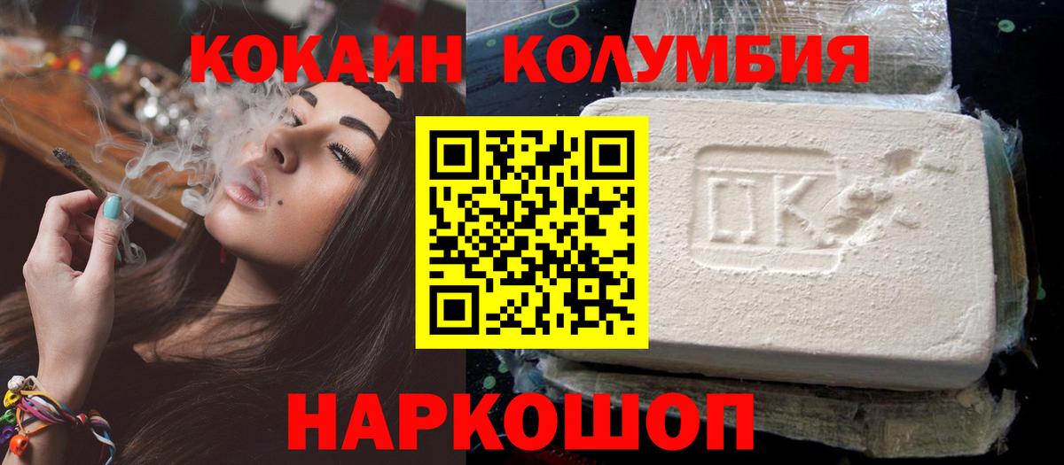 сколько стоит  COCAIN Боливия  Вольск  Cocaine 97% 