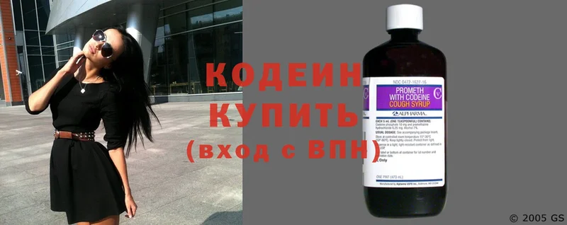 Кодеин Purple Drank  где купить наркотик  Вольск 