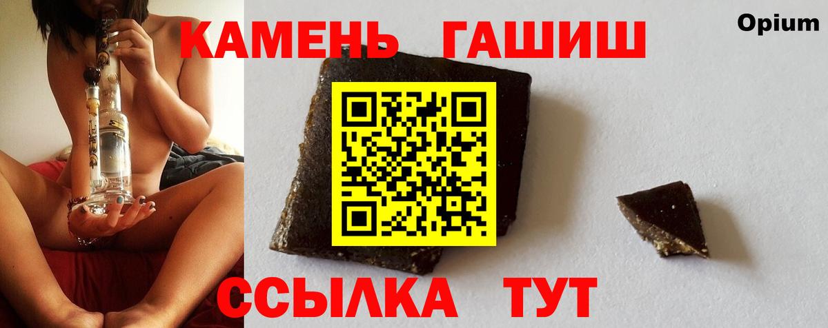 Гашиш хэш Вольск