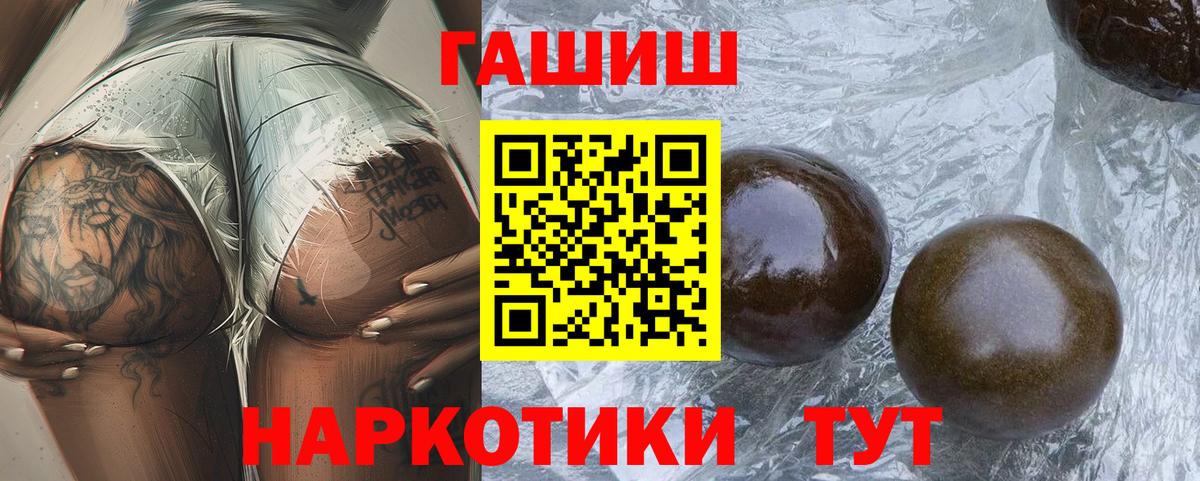 ГАШ 40% ТГК  Вольск  ГАШИШ ice o lator 