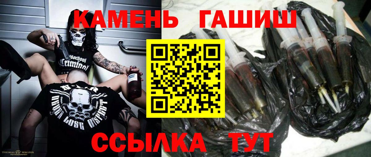 ГАШИШ 40% ТГК  Гашиш Ice-O-Lator  Вход с VPN  Вольск 