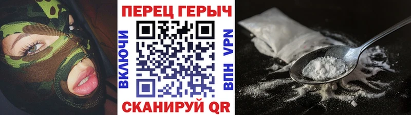 Героин белый  площадка Telegram  Вольск  закладки 