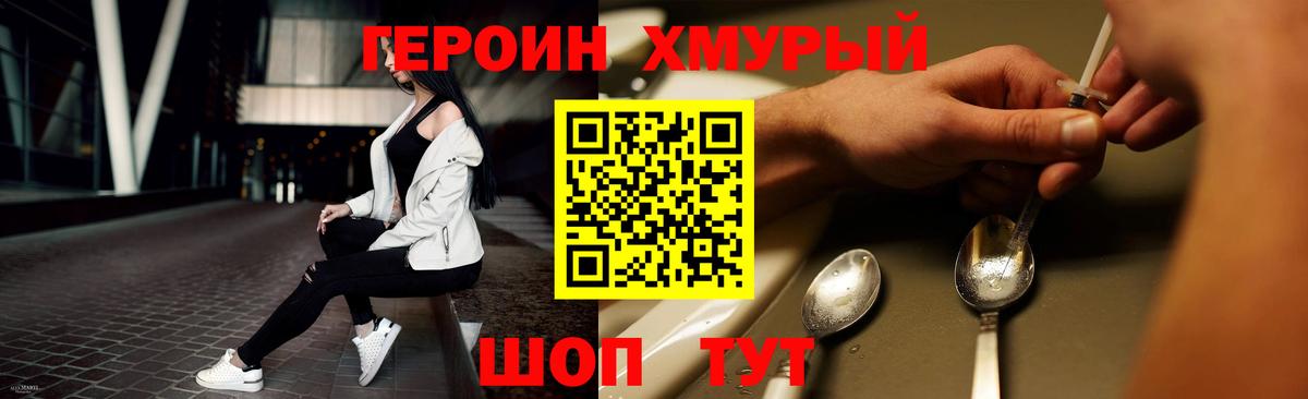 Вольск  ГЕРОИН хмурый  Вход с VPN 