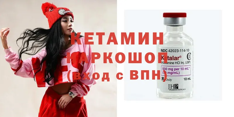 КЕТАМИН ketamine  Вольск 