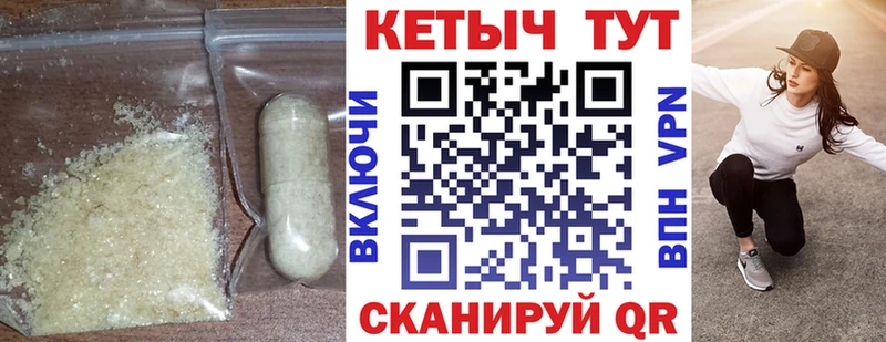 КЕТАМИН VHQ  Вольск 