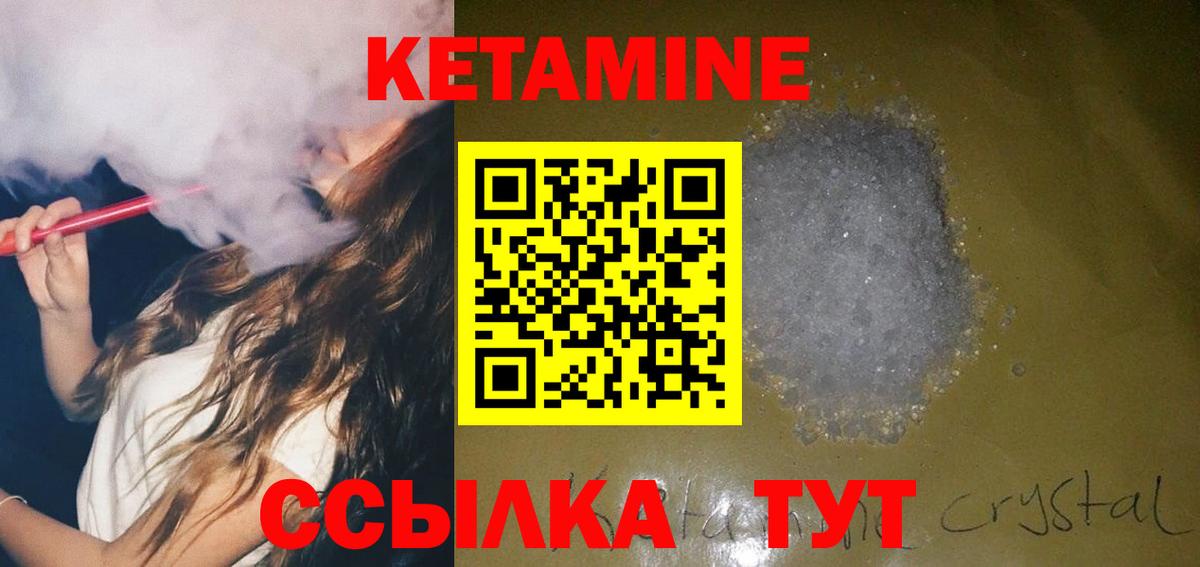 КЕТАМИН ketamine  Вход с VPN  Вольск  Кетамин VHQ 