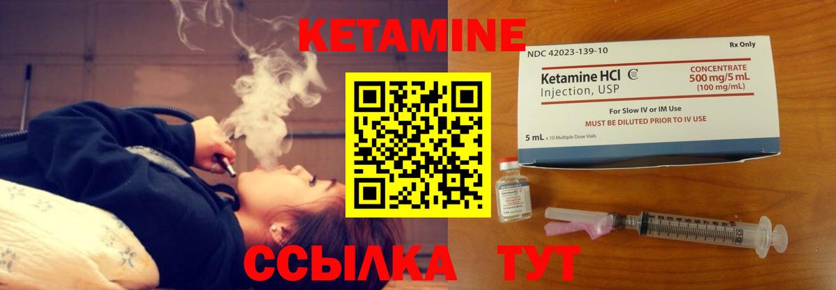 Кетамин ketamine Вольск