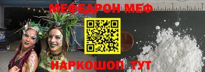 меф VHQ Волгодонск