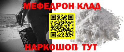 MESCALINE Абинск