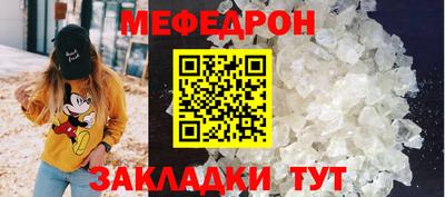 меф VHQ Волгодонск
