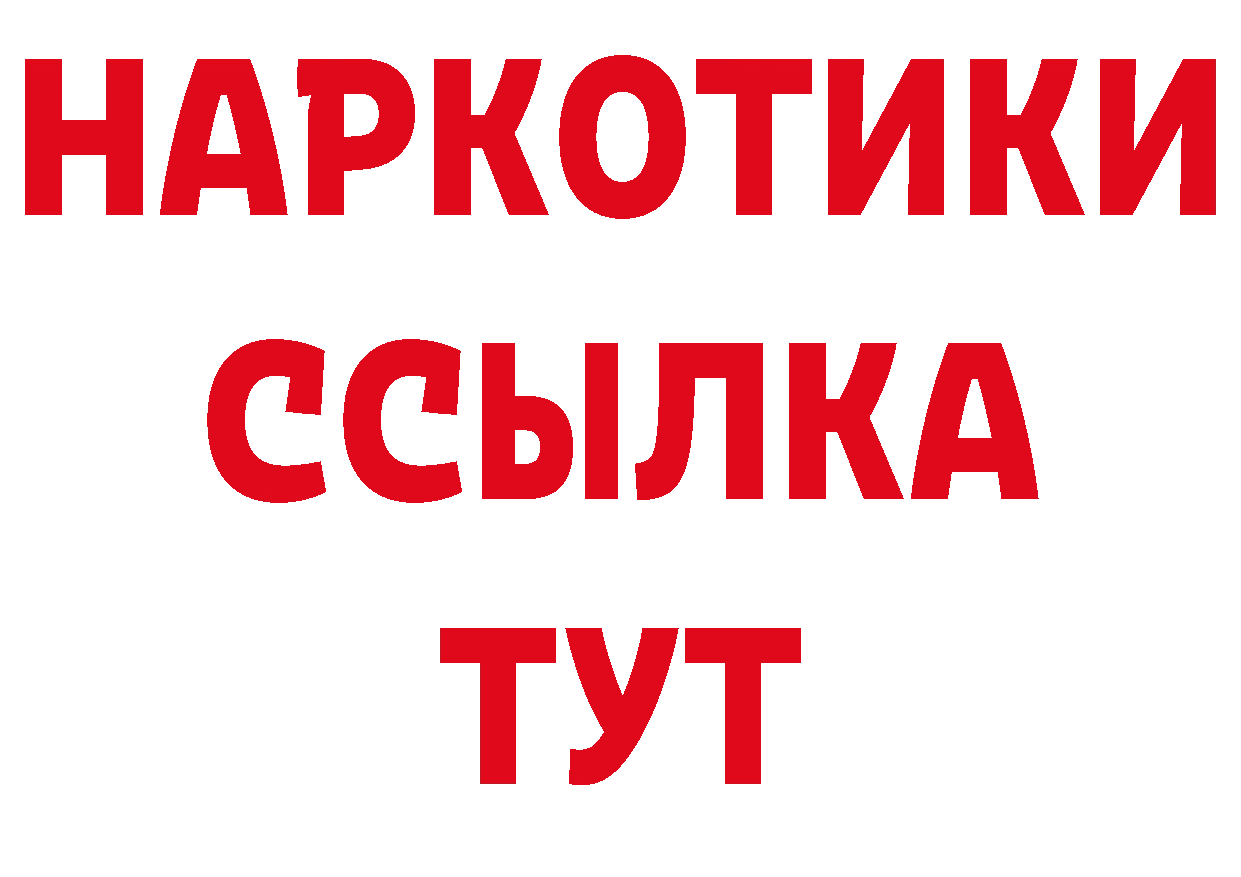 ГАШ убойный ССЫЛКА даркнет кракен Вольск