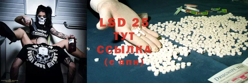 LSD-25 экстази кислота  что такое наркотик  Вольск 