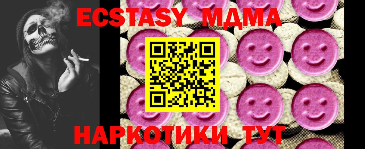 МДМА  МДМА crystal  Вход с VPN  Вольск  MDMA crystal 