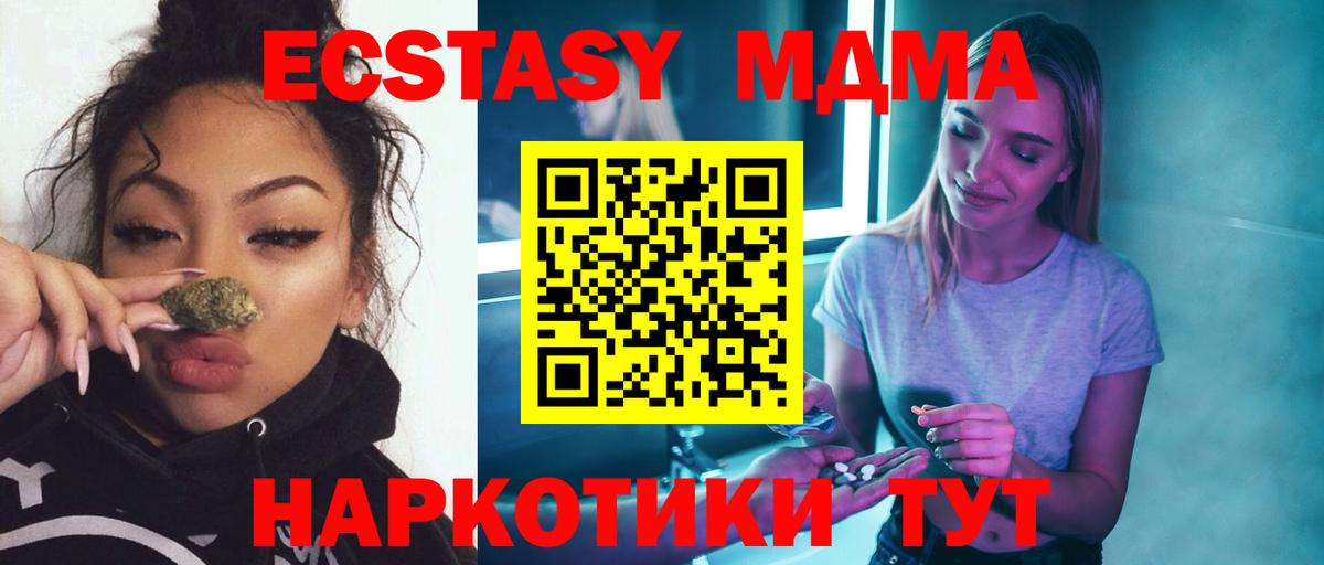 МДМА crystal  МДМА  Вольск 