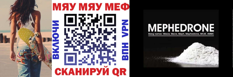 Мефедрон мяу мяу  mega как зайти  Вольск 