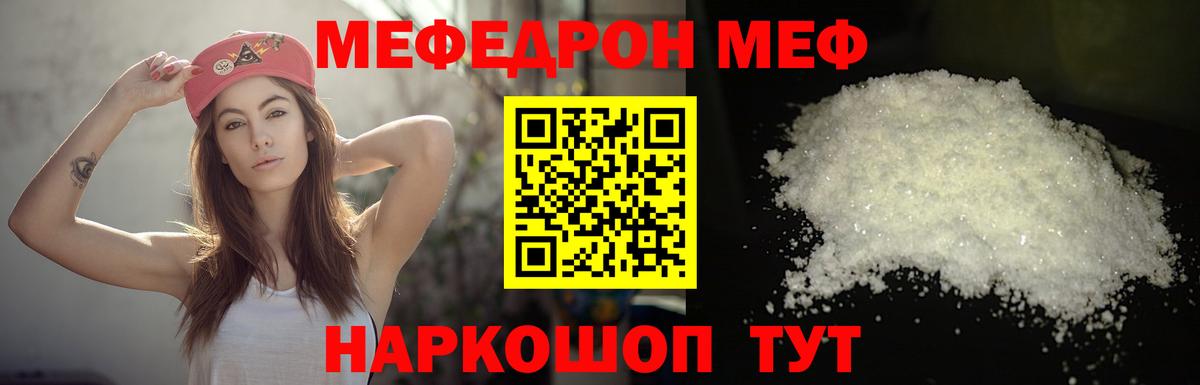 МЕФ мяу мяу  Вход с VPN  МЕФ VHQ  Вольск 