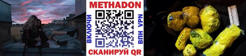 Метадон белоснежный Вольск