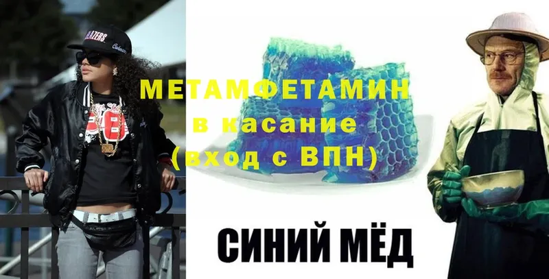как найти закладки  Вольск  Метамфетамин витя 