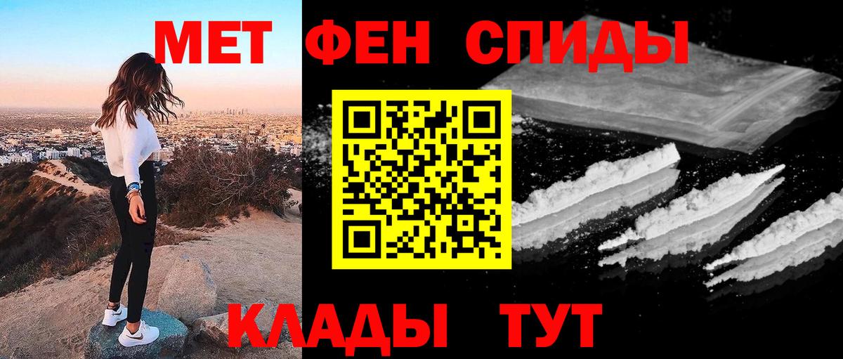 Первитин кристалл Вольск