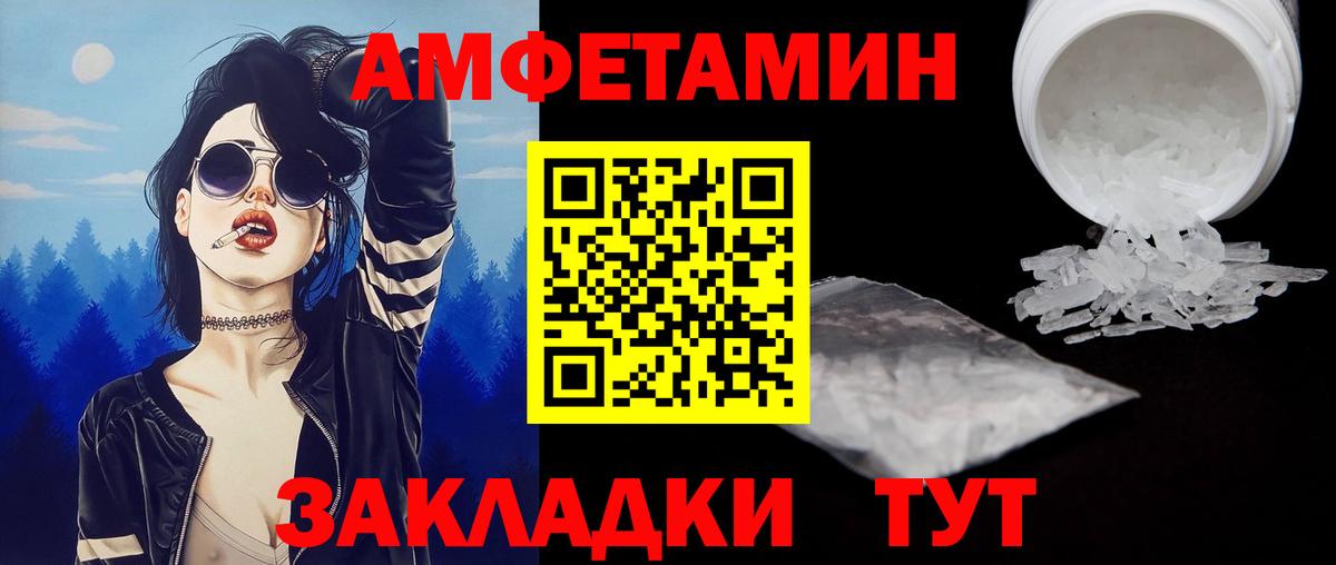 МЕТАМФЕТАМИН винт  МЕТАМФЕТАМИН винт  Метамфетамин  Вольск  Вход с VPN 