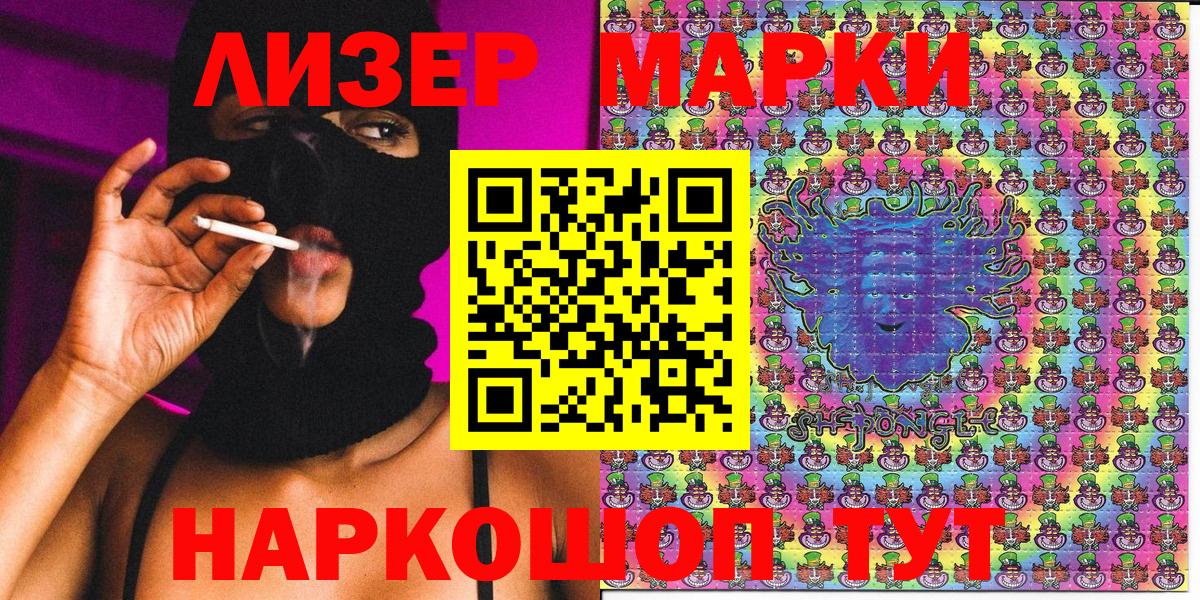 Марки N-bome 1500мкг Вольск