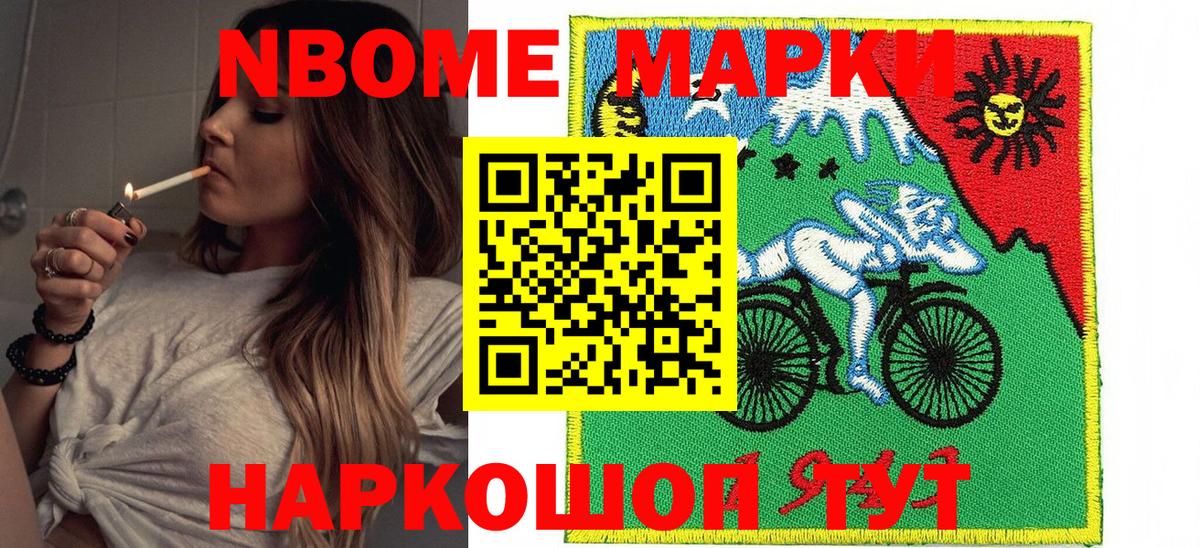 хочу наркоту  Вольск  Марки NBOMe 1,5мг  Марки N-bome 