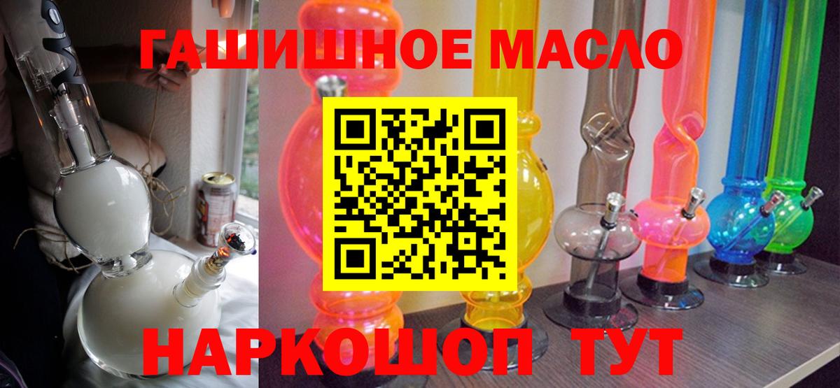 ТГК концентрат  Вход с VPN  ТГК концентрат  Вольск 