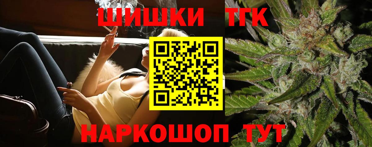 Бошки Шишки SATIVA & INDICA Вольск